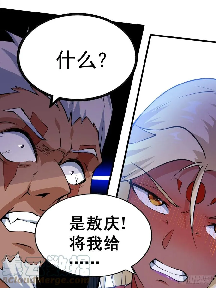 万人之上异人之下宁云凡歌词漫画,第56话 缉拿敖庆！4图