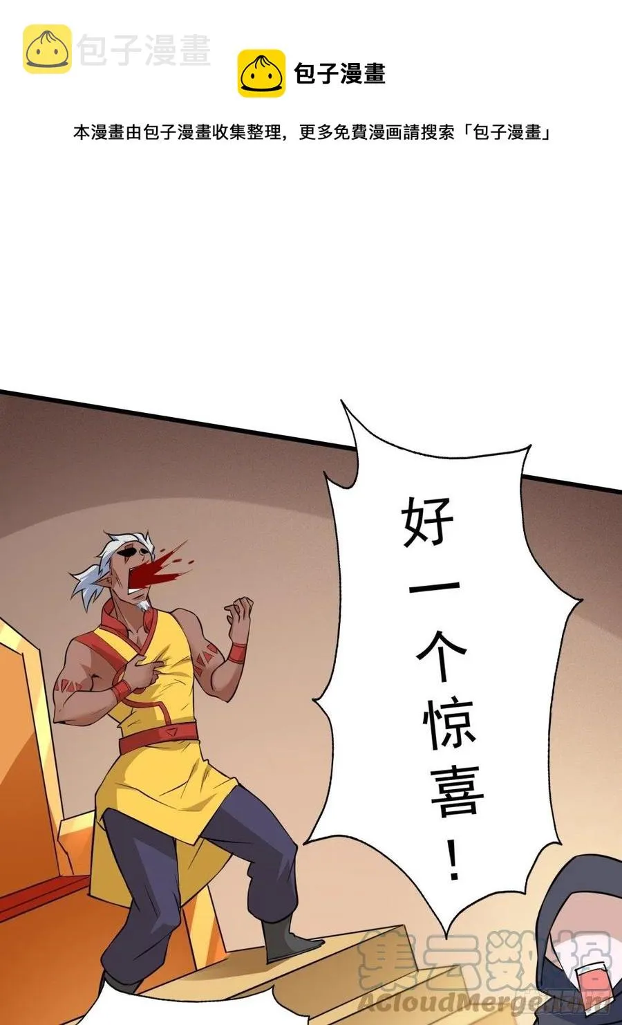 万人之上异人之下宁云凡歌词漫画,第56话 缉拿敖庆！1图