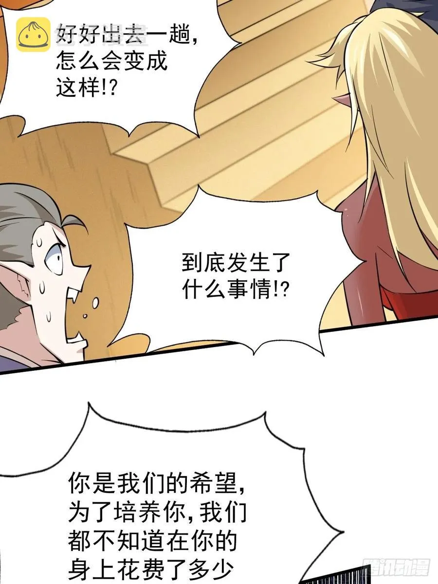 万人之上异人之下宁云凡歌词漫画,第56话 缉拿敖庆！2图