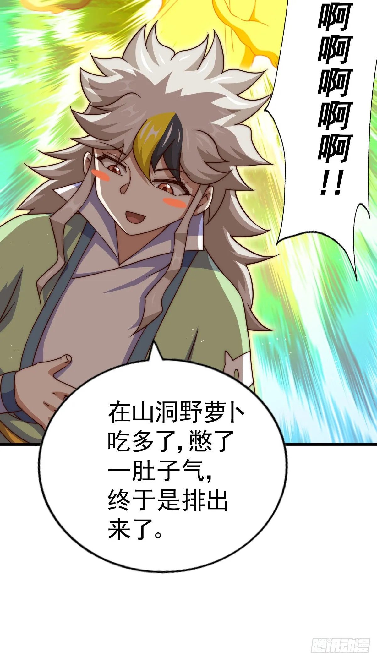 万人之上异人之下歌词漫画,第115话 一板砖击败武帝5图