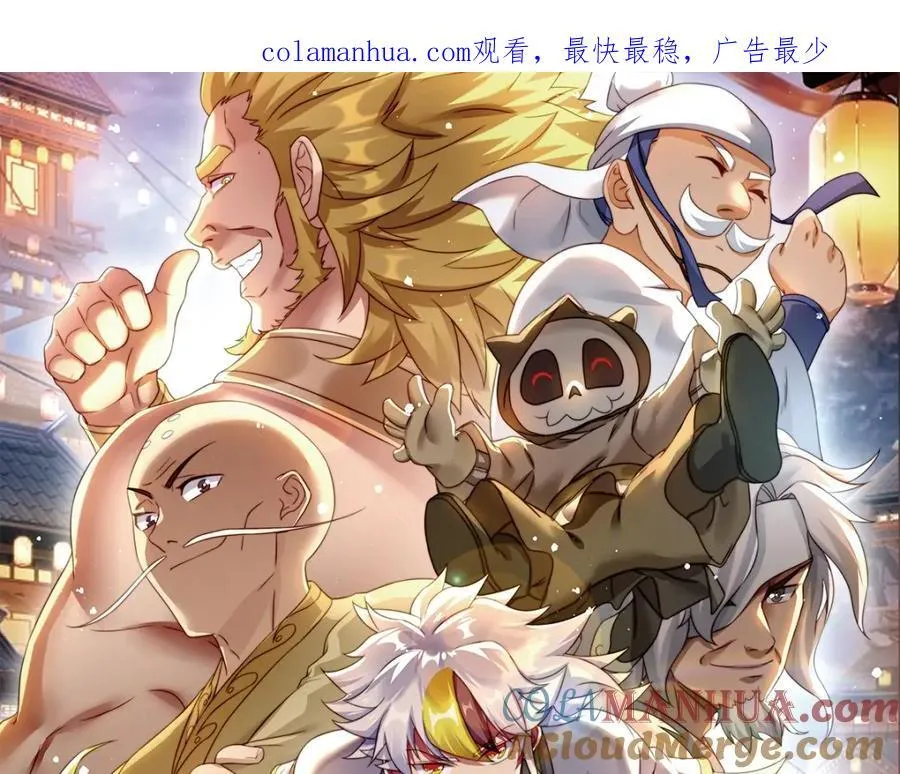 万人之上1漫画,第239话 七彩宝婴1图