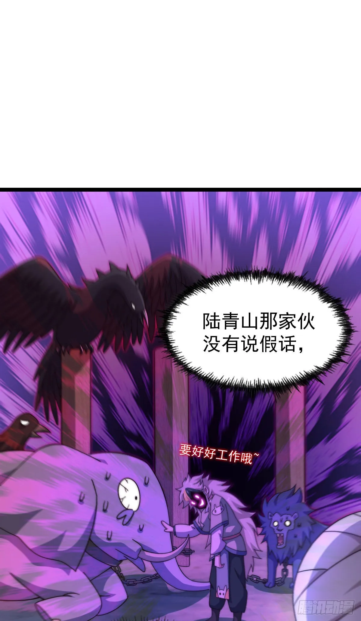 万人之上合集解说漫画,第128话 拳打易枫脚踹骷髅2图