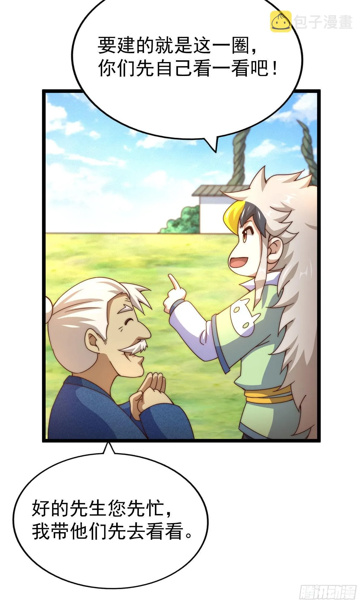 万人之上合集解说漫画,第128话 拳打易枫脚踹骷髅4图
