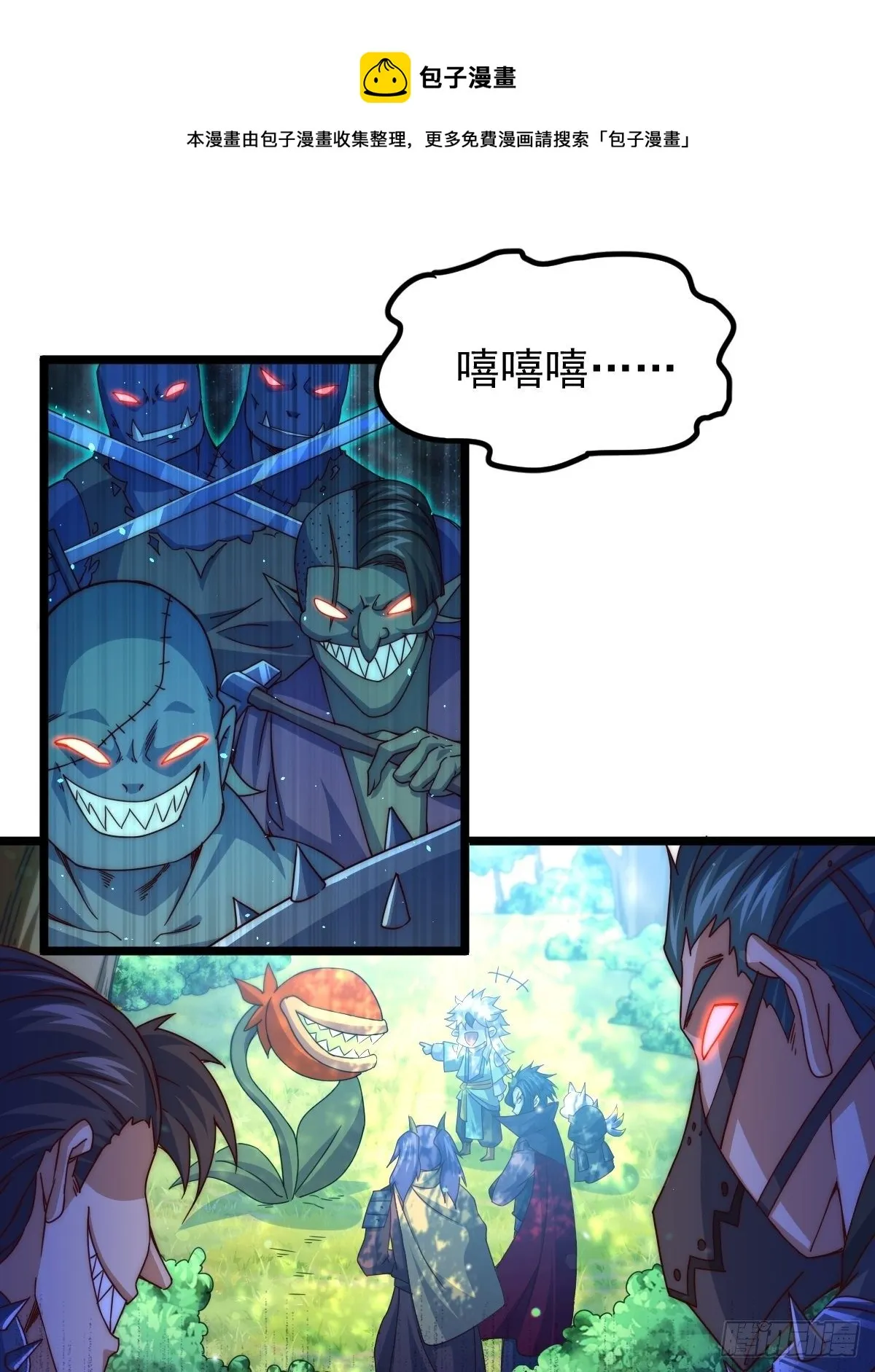 万人之上漫画下拉式免费看漫画,第104话 葫芦娃娃降临1图