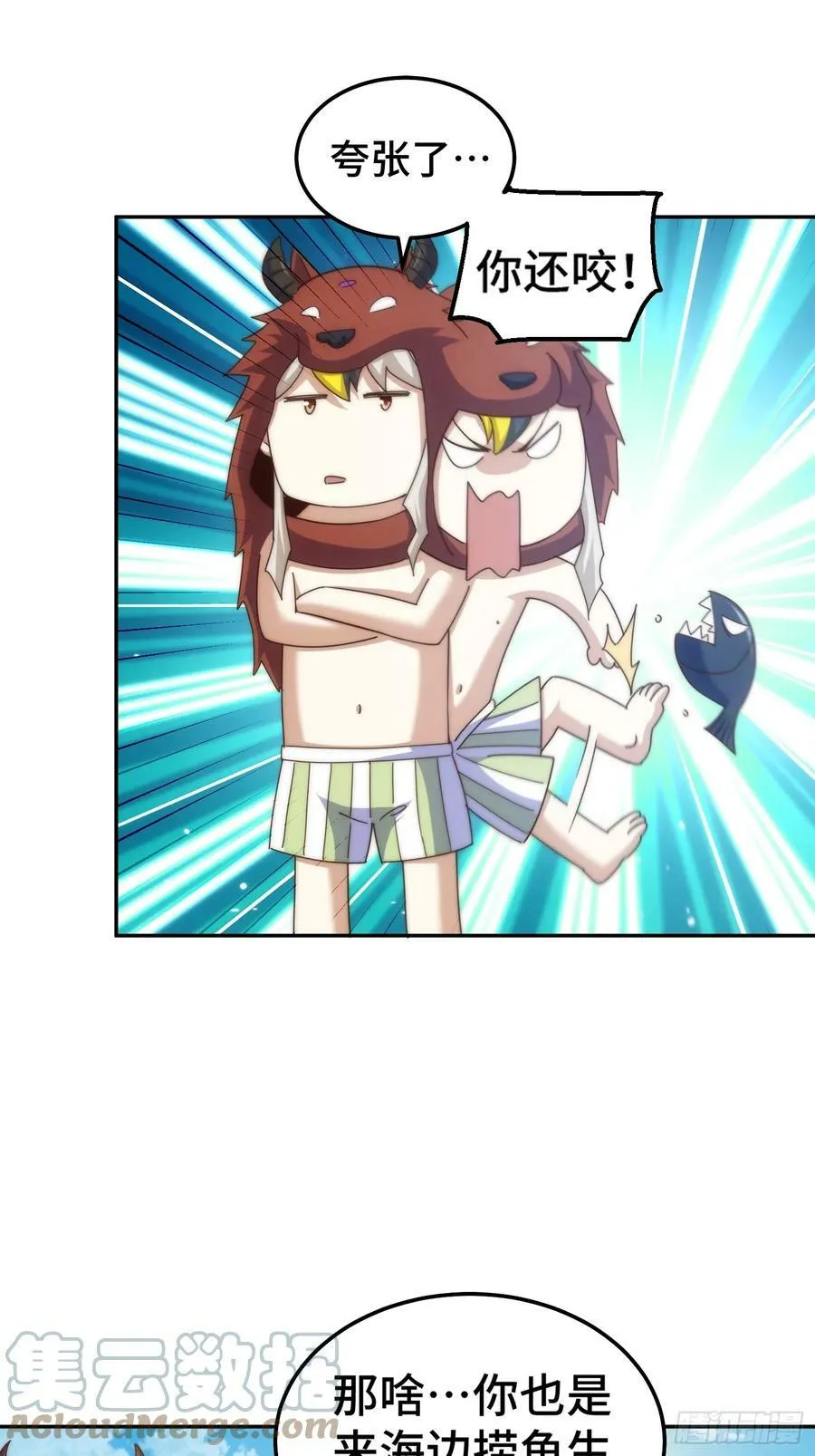 万人之上的上一句漫画,第199话 神兽蛙蛙4图