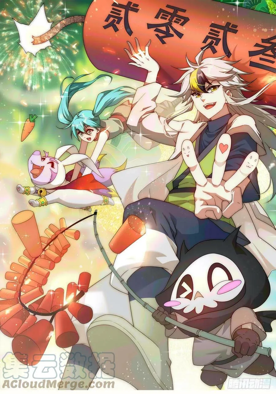 万人之上的上一句漫画,第199话 神兽蛙蛙1图