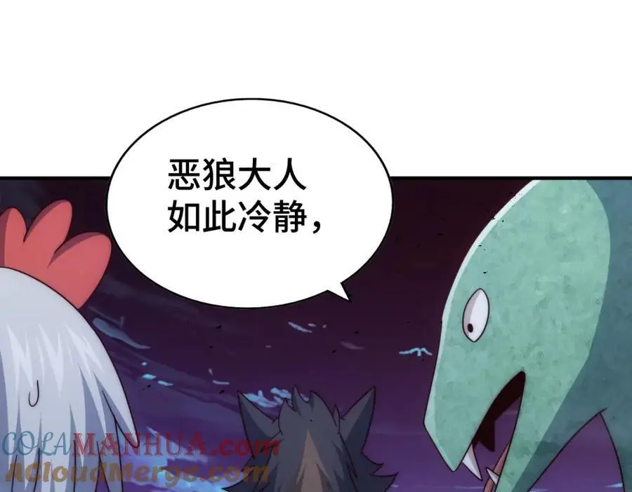 万人之上怎么不更新了漫画,第279话 换皮计划5图