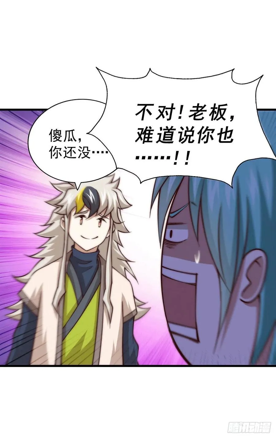 万人之上漫画免费阅读下拉式漫画,第51话 支棱起来，青山门!3图