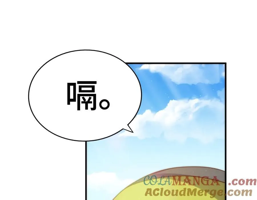 万人之上1漫画,第307话 生命力的流失5图