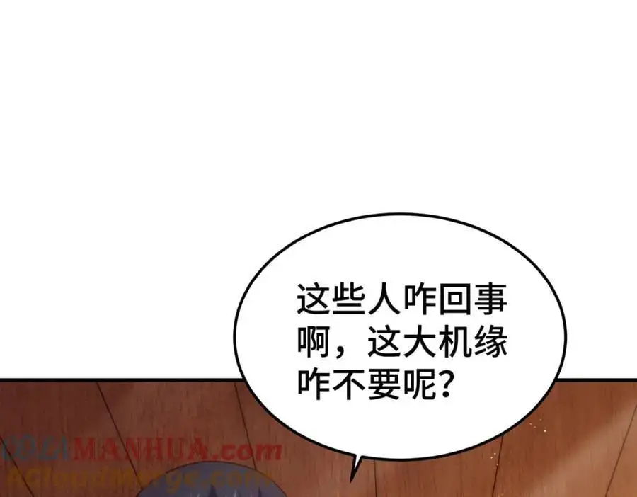 万人之上合集解说漫画,第262话 一粒骨屑5图
