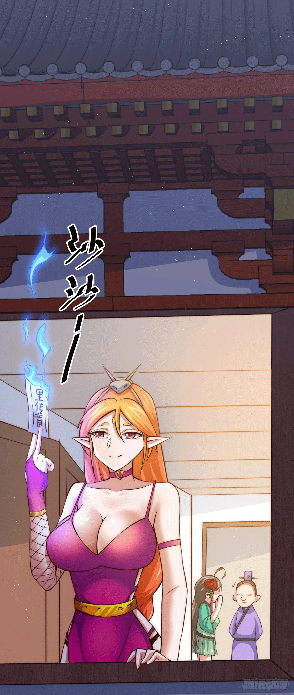 万人之上异人之下宁云凡歌词漫画,第24话 易先生咱们来吧！2图
