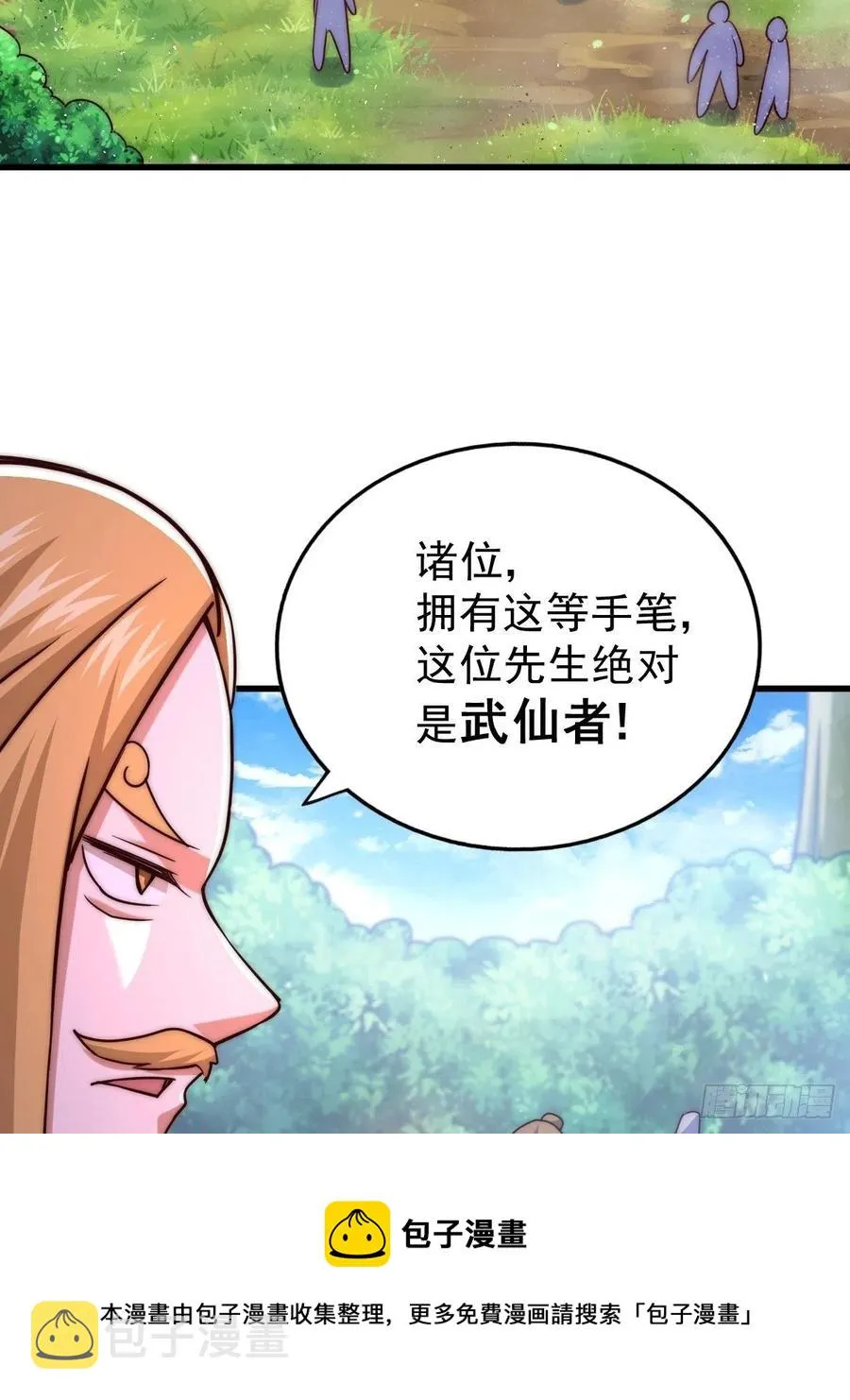 万人之上 风凌北漫画,第92话 我给先生当士卒！5图