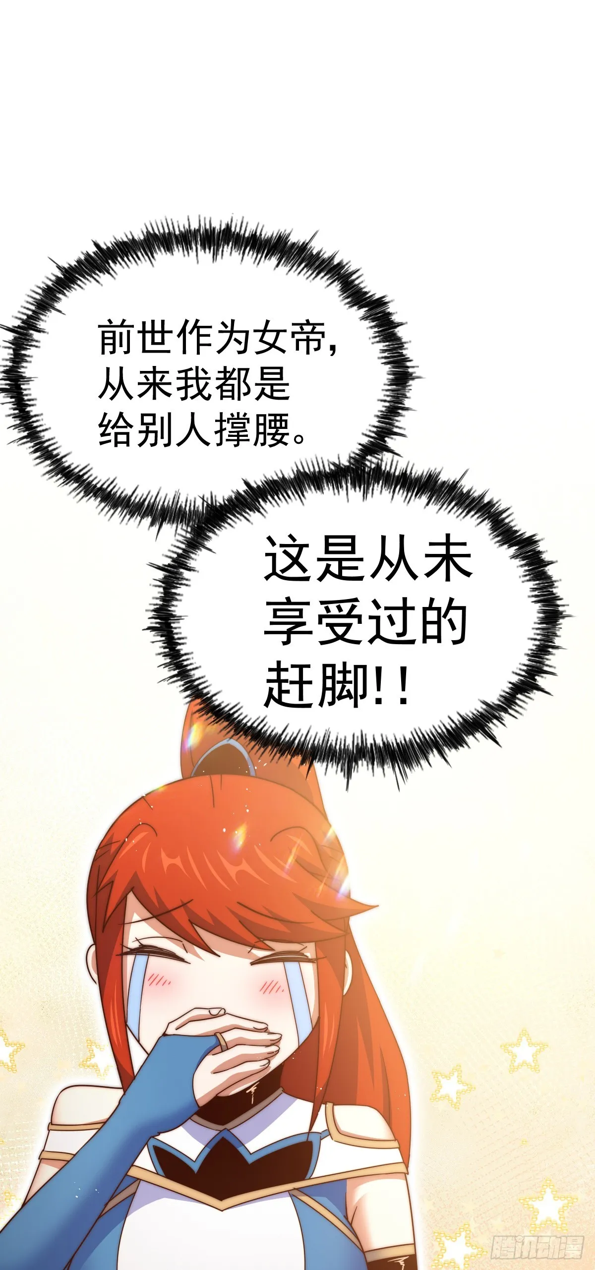 万人之上漫画免费阅读下拉式漫画,第172话 解除婚约2图