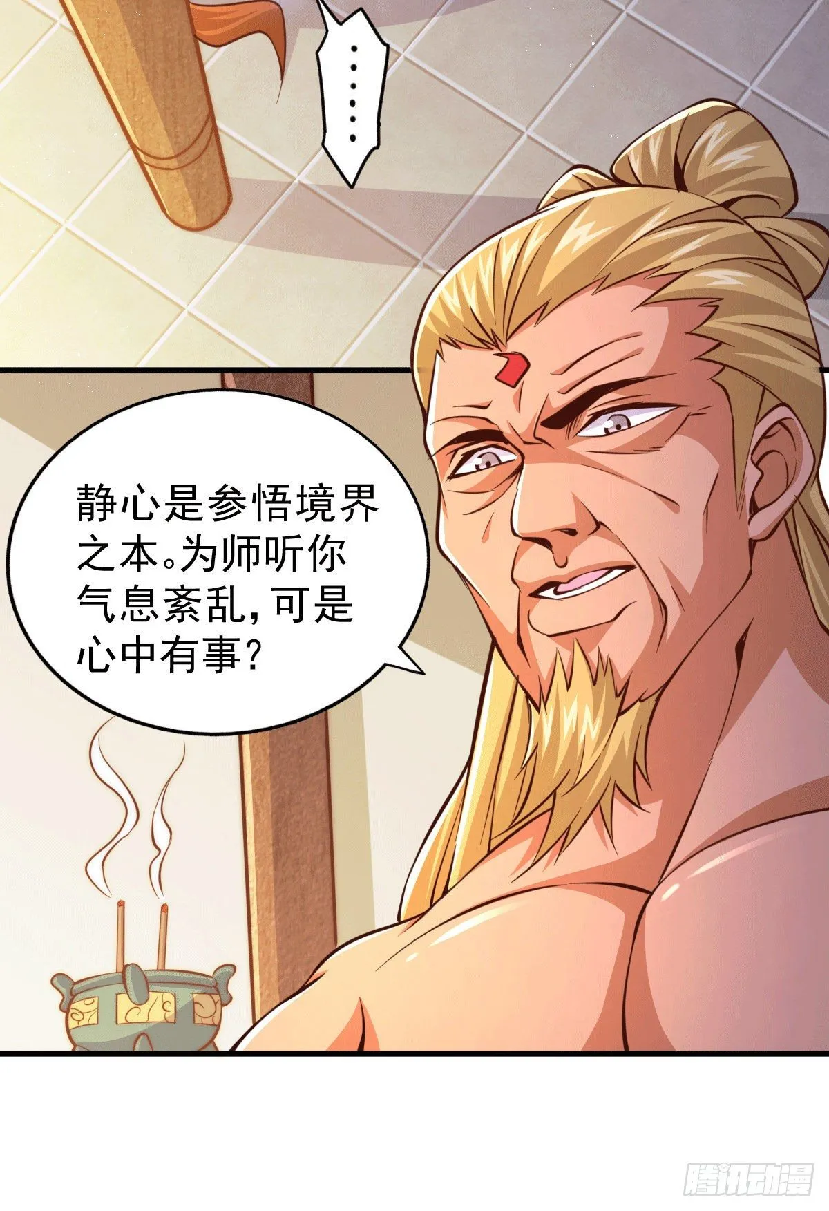 网游之万人之上漫画,第15话 易枫惹怒玄武宗3图