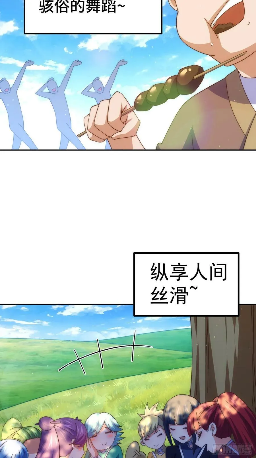 万人之上易枫免费漫画,第195话 获得最高修为？！3图