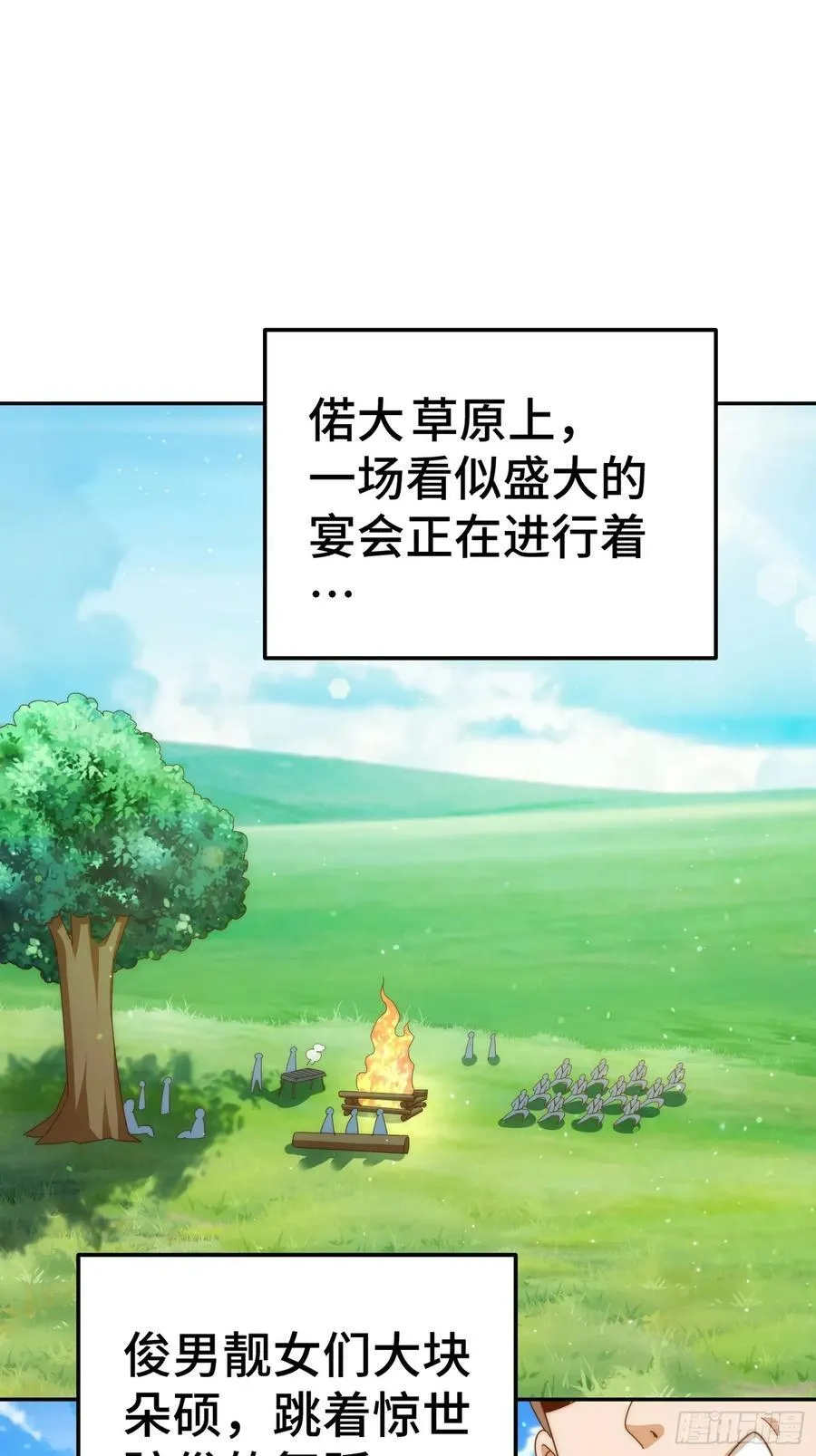 万人之上易枫免费漫画,第195话 获得最高修为？！2图
