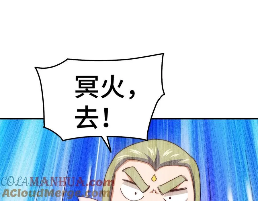 万人之上2漫画,第259话 “我愿意被他欺负”5图