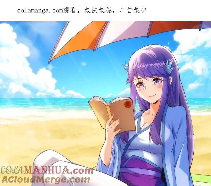 万人之上2漫画,第259话 “我愿意被他欺负”1图