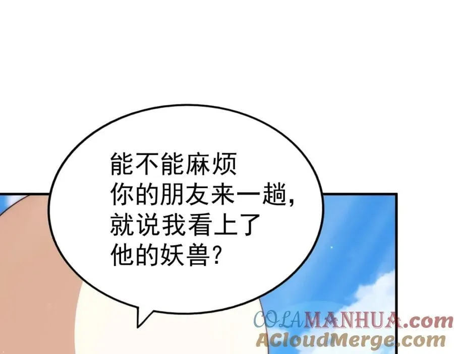 万人之上谜底答案漫画,第240话 让诗青妩下台！5图