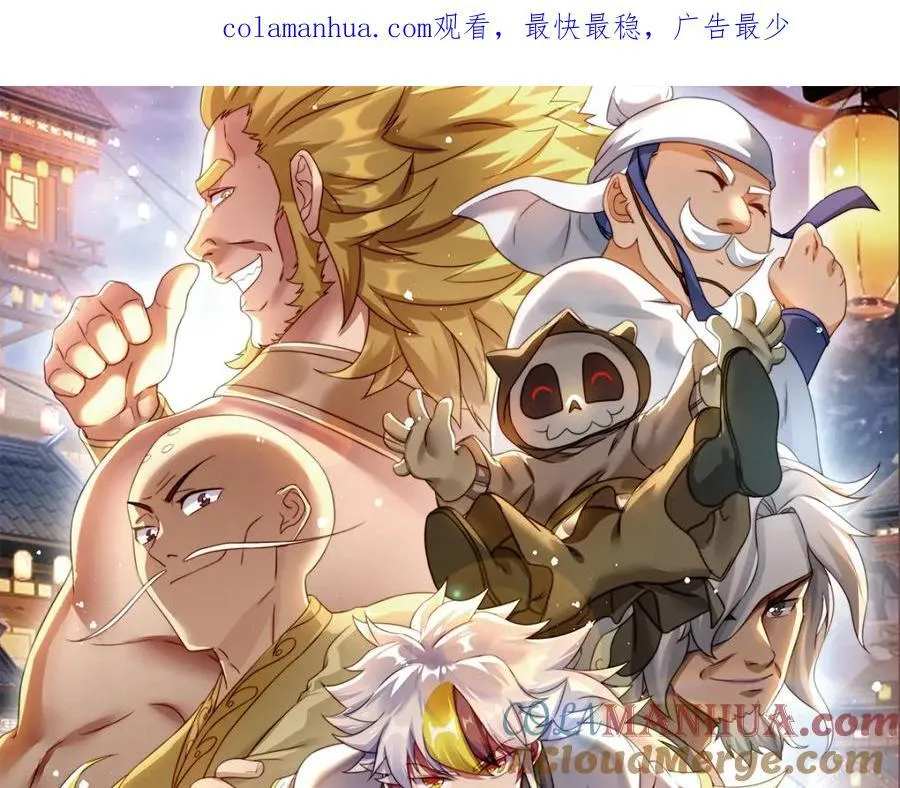 万人之上谜底答案漫画,第240话 让诗青妩下台！1图