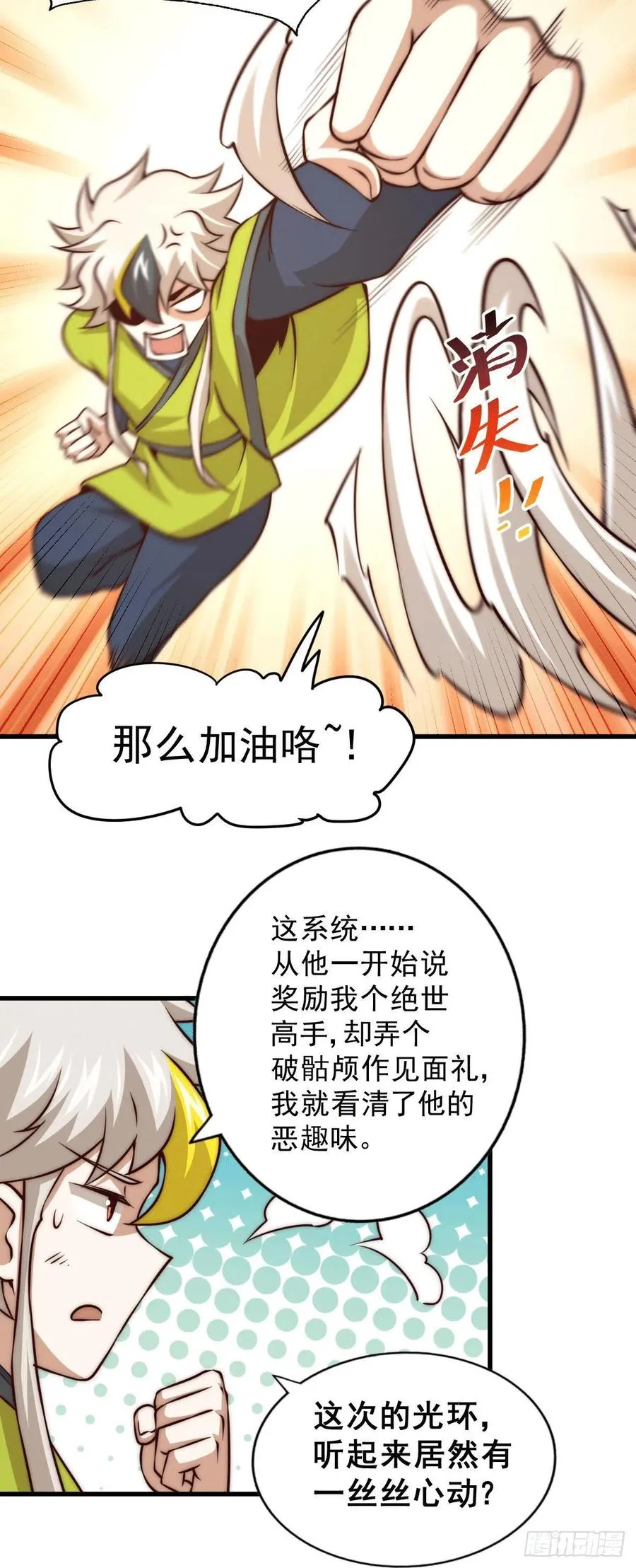 万人之上漫画免费阅读下拉式漫画奇漫屋漫画,第62话 制胜法宝是辣条！5图