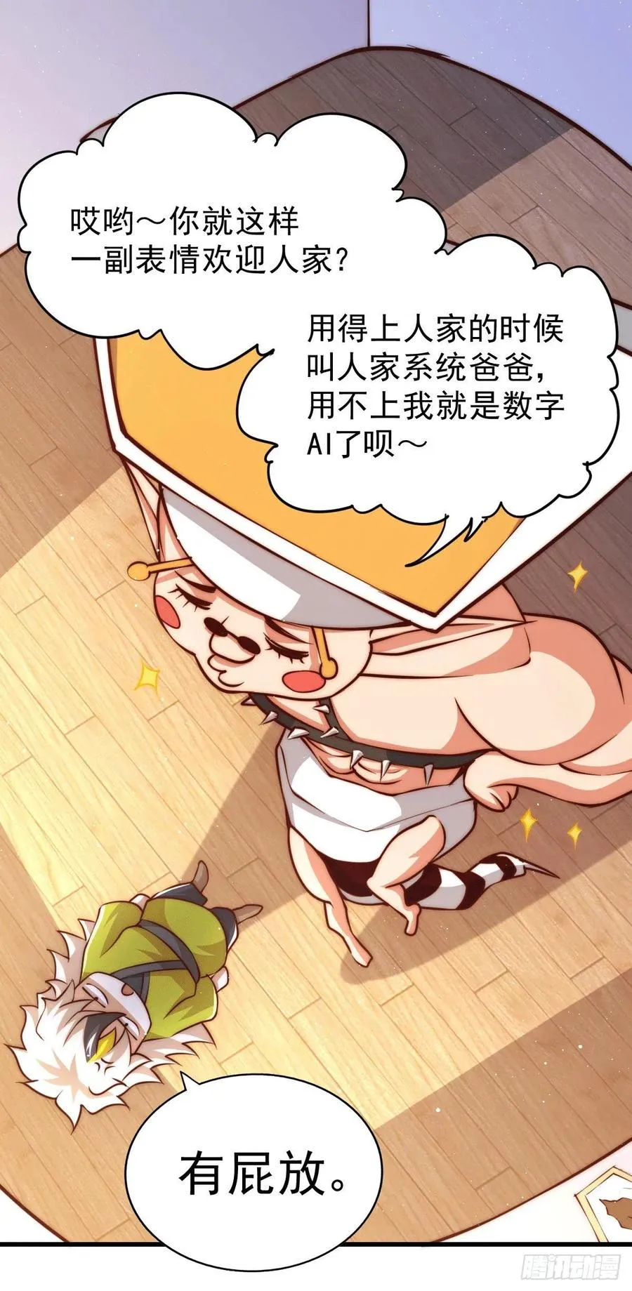 万人之上漫画免费阅读下拉式漫画奇漫屋漫画,第62话 制胜法宝是辣条！2图