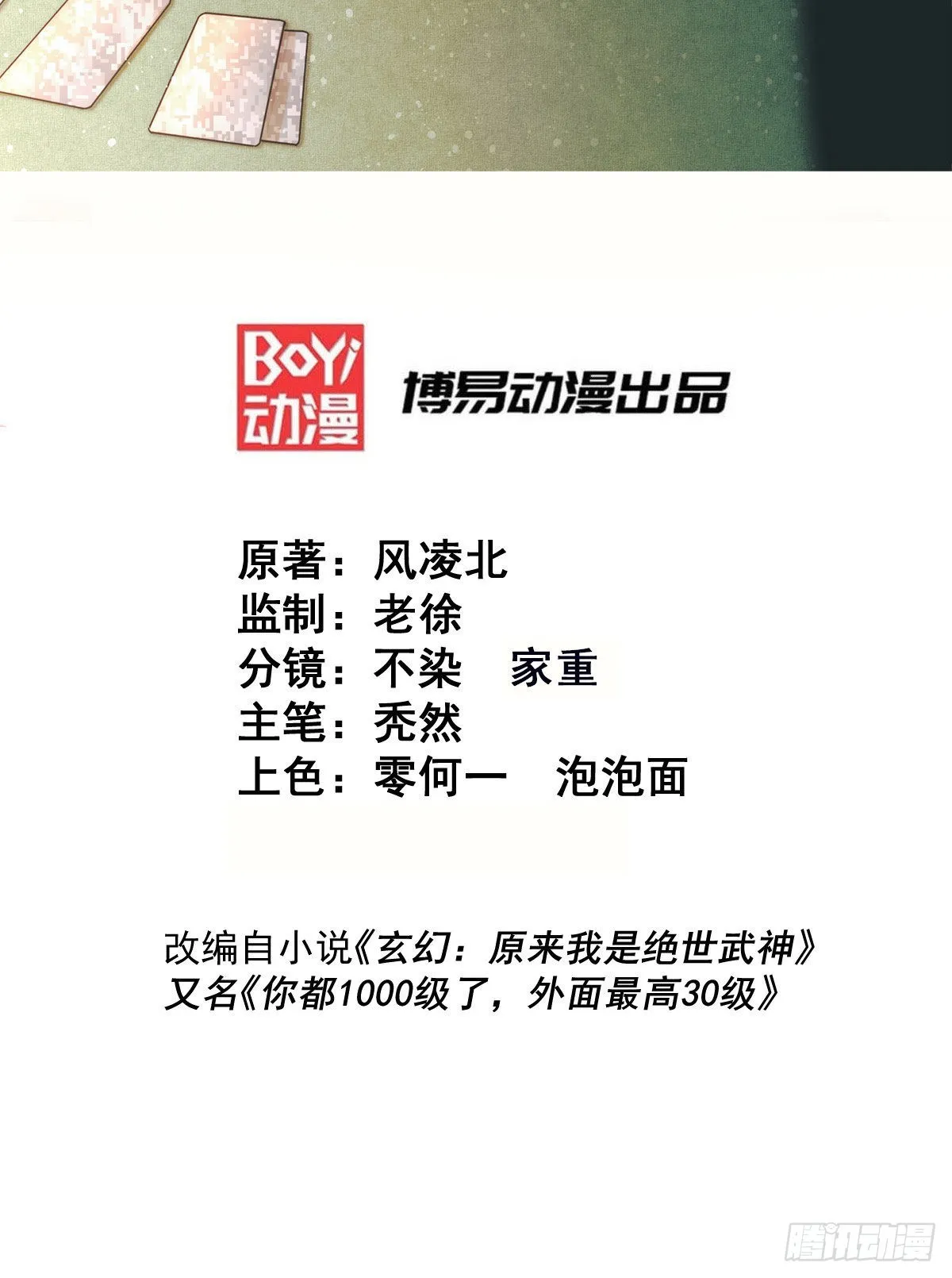 万人之上谜底答案漫画,第114话 迷宫2图