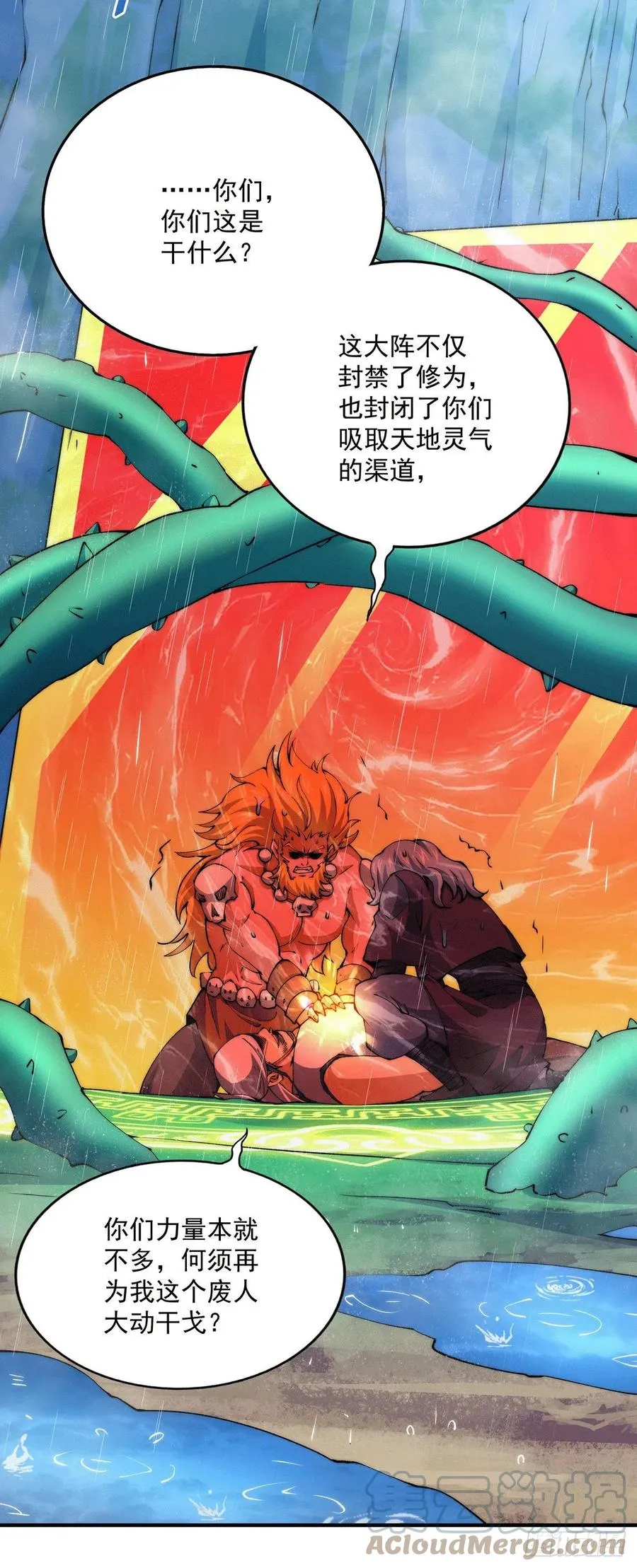 万人之上一口气看完500话1000话漫画,第38话 世间风雨，不入他眼3图