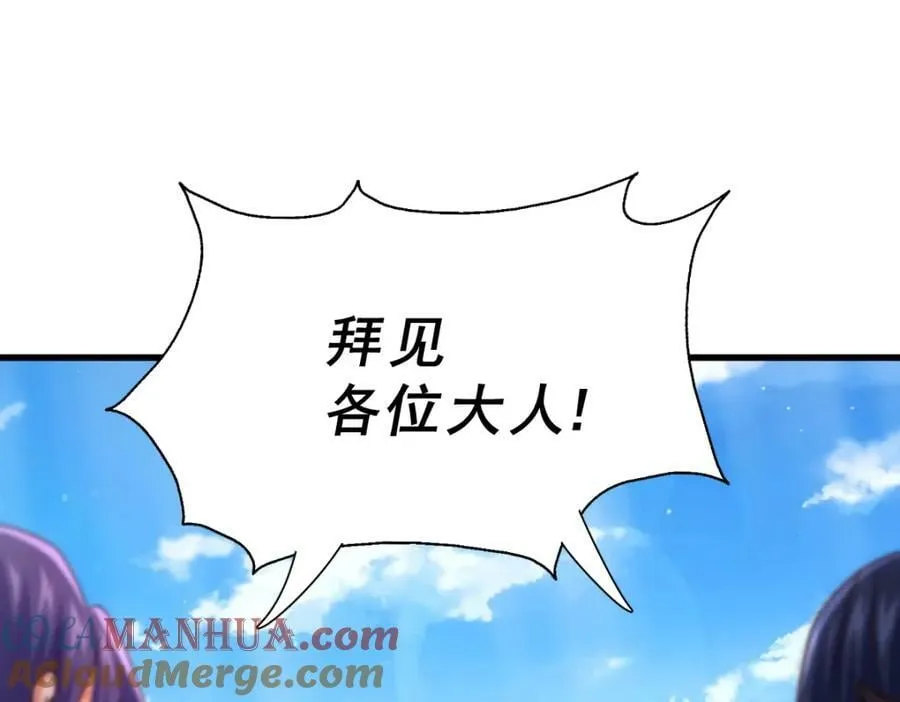万人之上动漫在线观看全集免费播放漫画,第217话 火烧天之仙殿5图