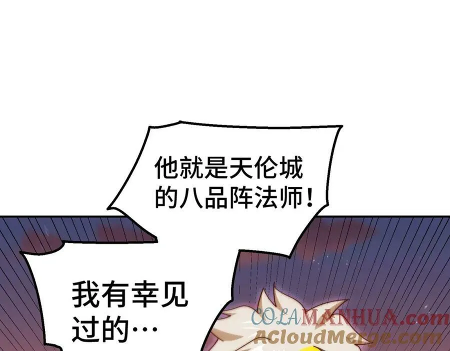 万人之上小说漫画,第223话 准备跑路5图