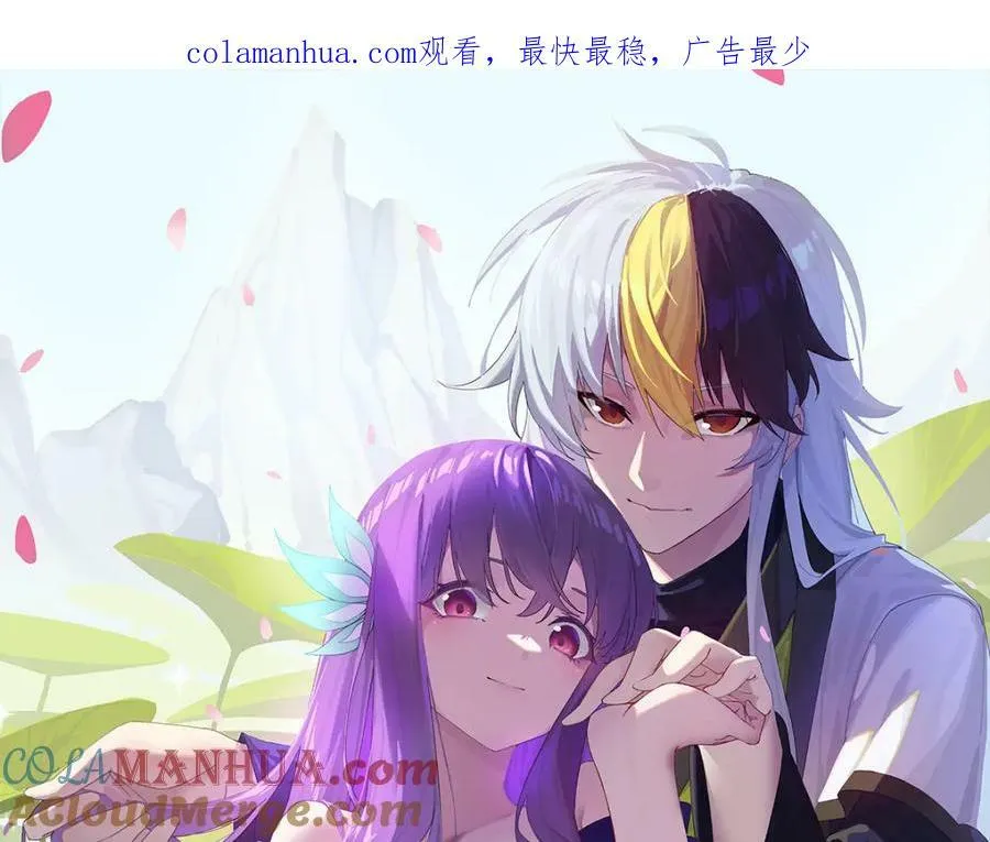 万人之上小说漫画,第223话 准备跑路1图