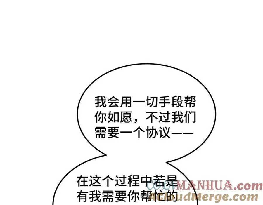 万人之上动画在线观看免费漫画,第277话 魔族城池5图