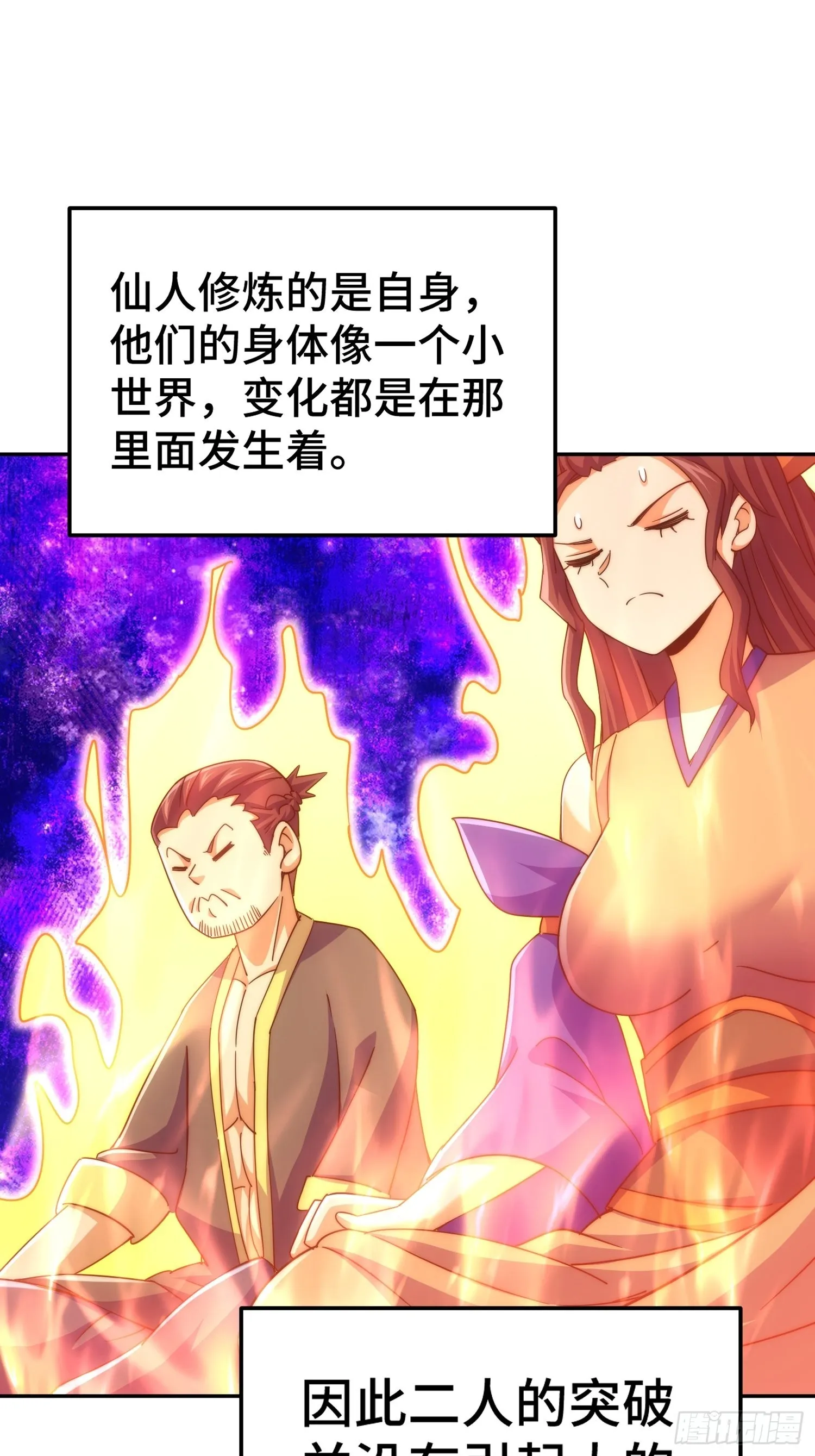 万人之上 风凌北漫画,第159话 找出易先生5图