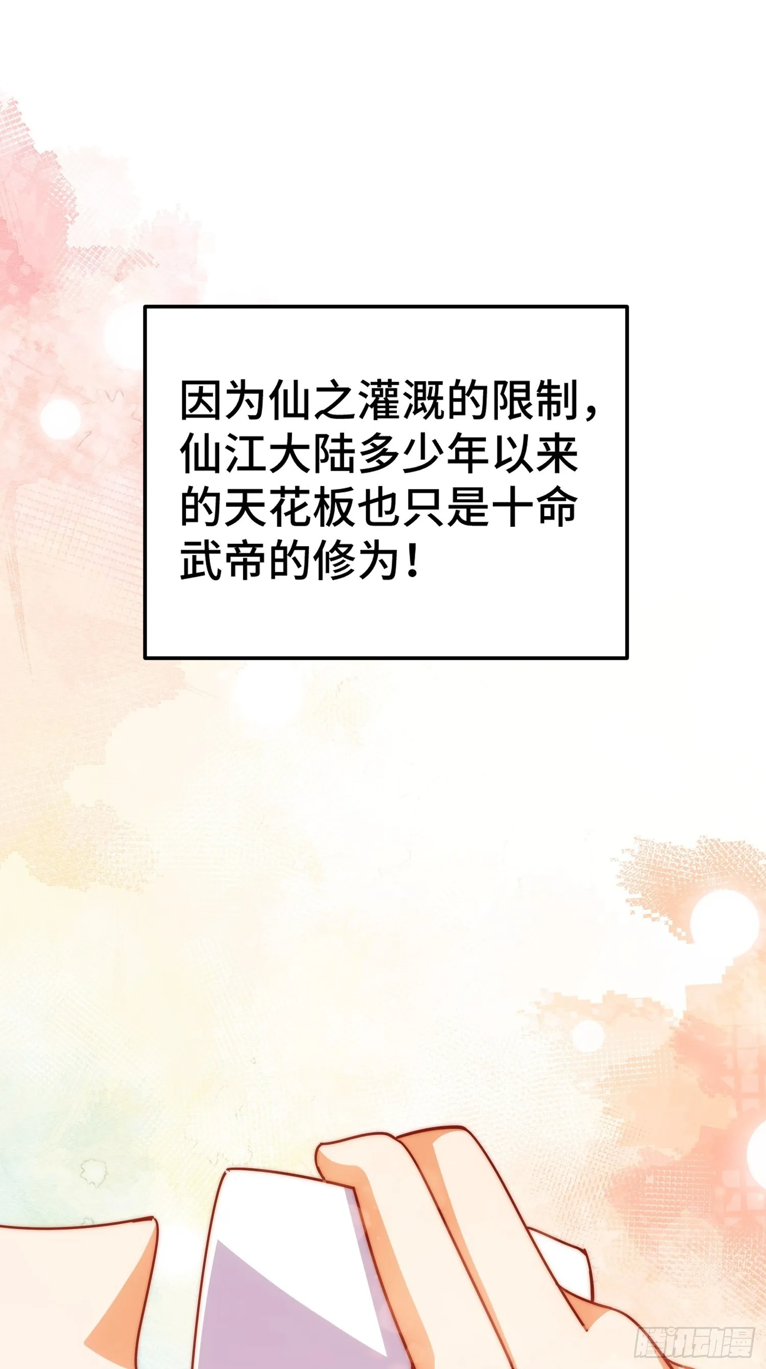 万人之上 风凌北漫画,第159话 找出易先生2图