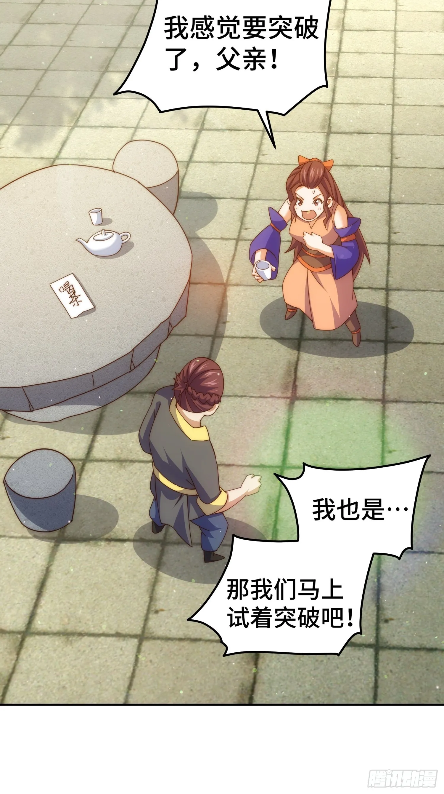 万人之上 风凌北漫画,第159话 找出易先生4图