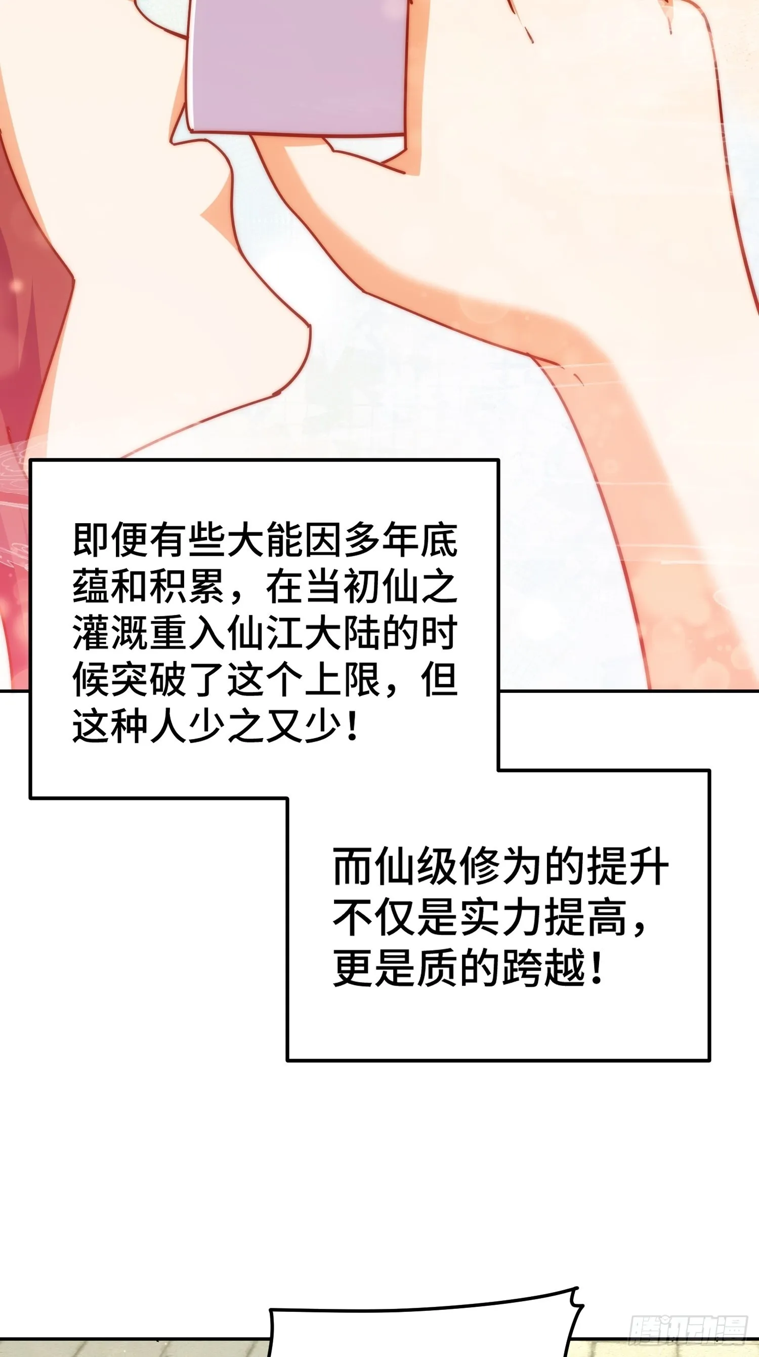万人之上 风凌北漫画,第159话 找出易先生3图