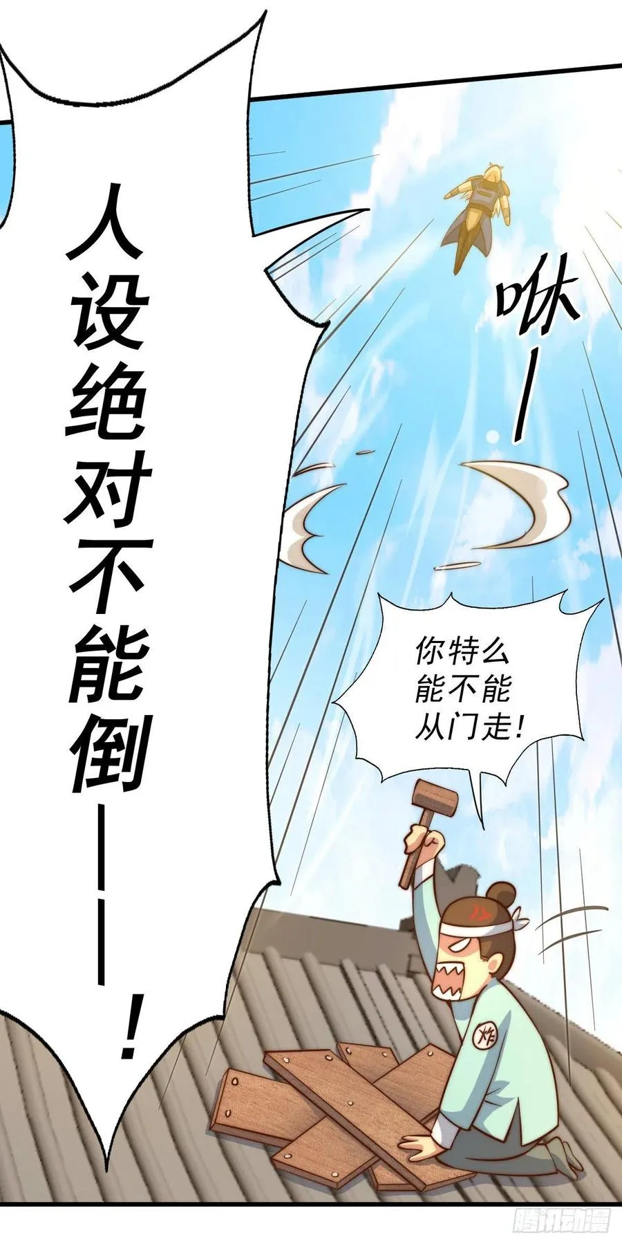 万人之上第三季漫画,第36话 擦出爱情的火花4图