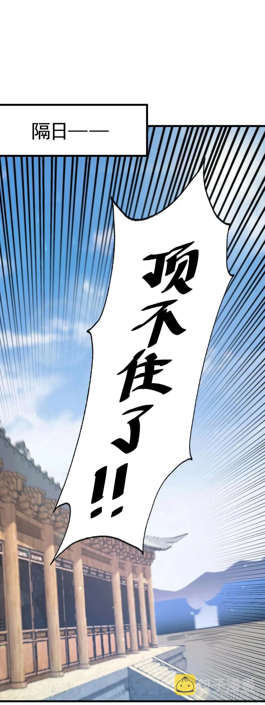 万人之上第三季漫画,第36话 擦出爱情的火花2图