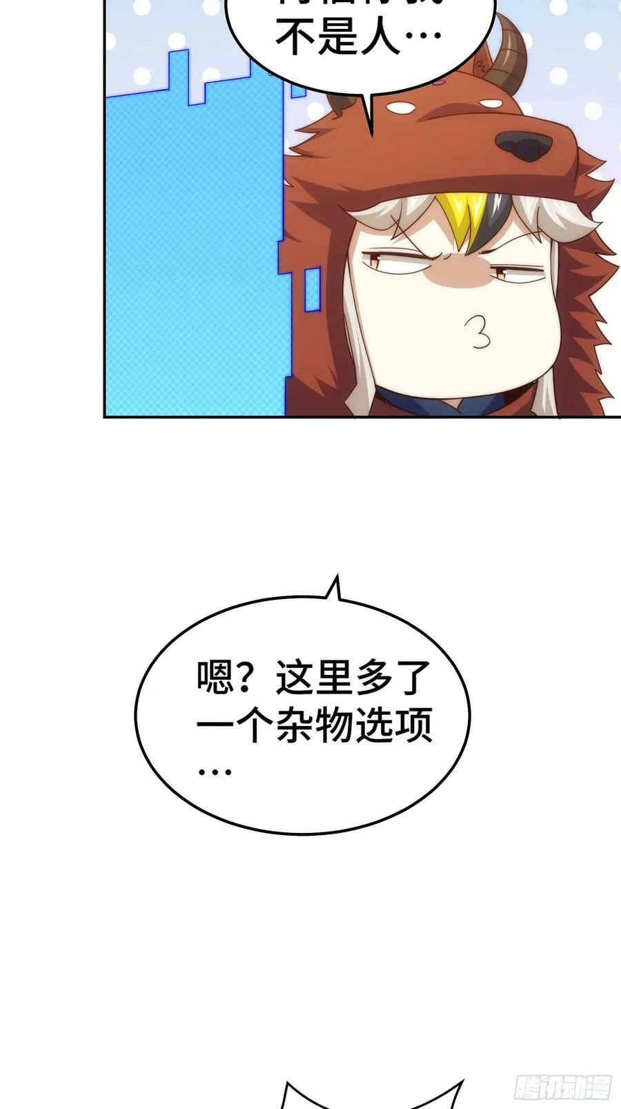 万人之上易枫小说免费阅读漫画,第200话 魔魁VS蛙本伟3图