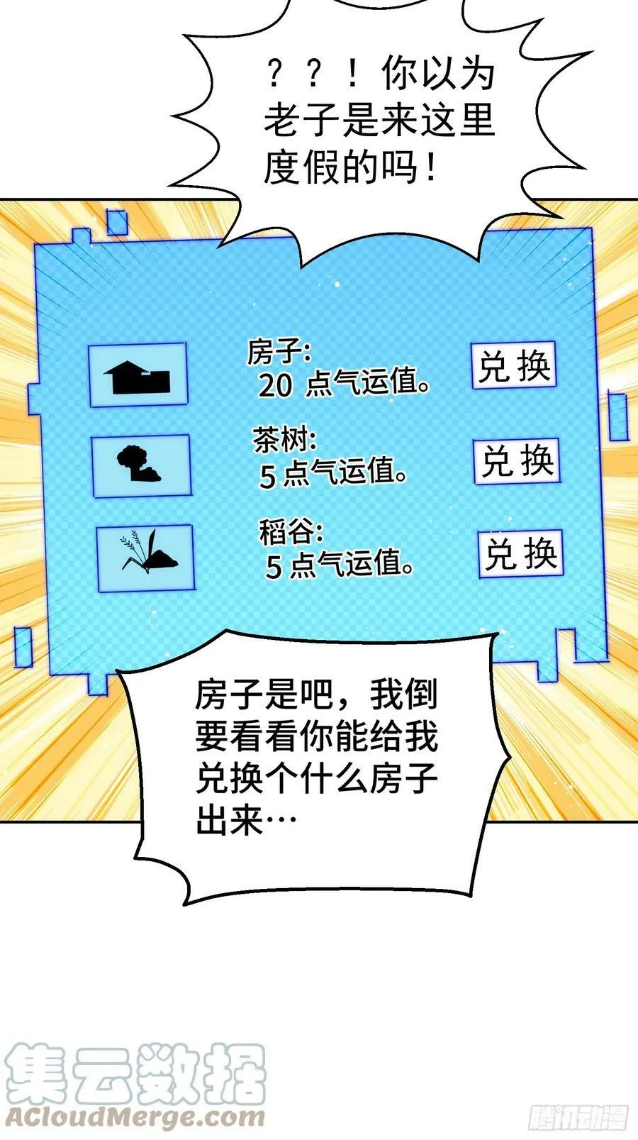 万人之上易枫小说免费阅读漫画,第200话 魔魁VS蛙本伟4图
