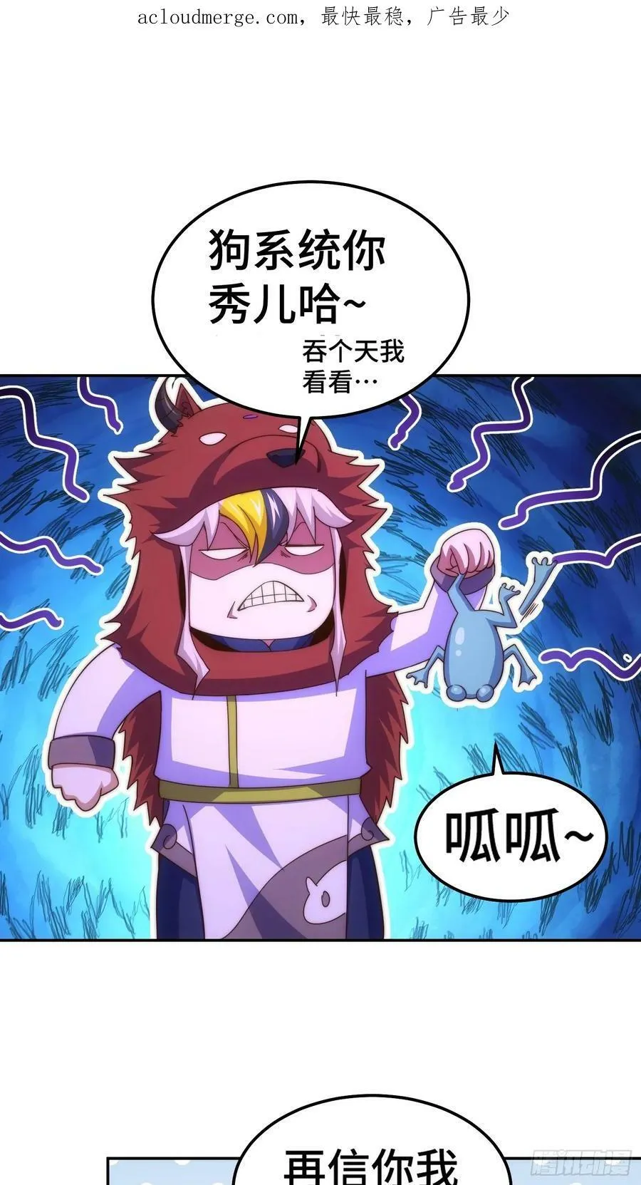 万人之上易枫小说免费阅读漫画,第200话 魔魁VS蛙本伟2图