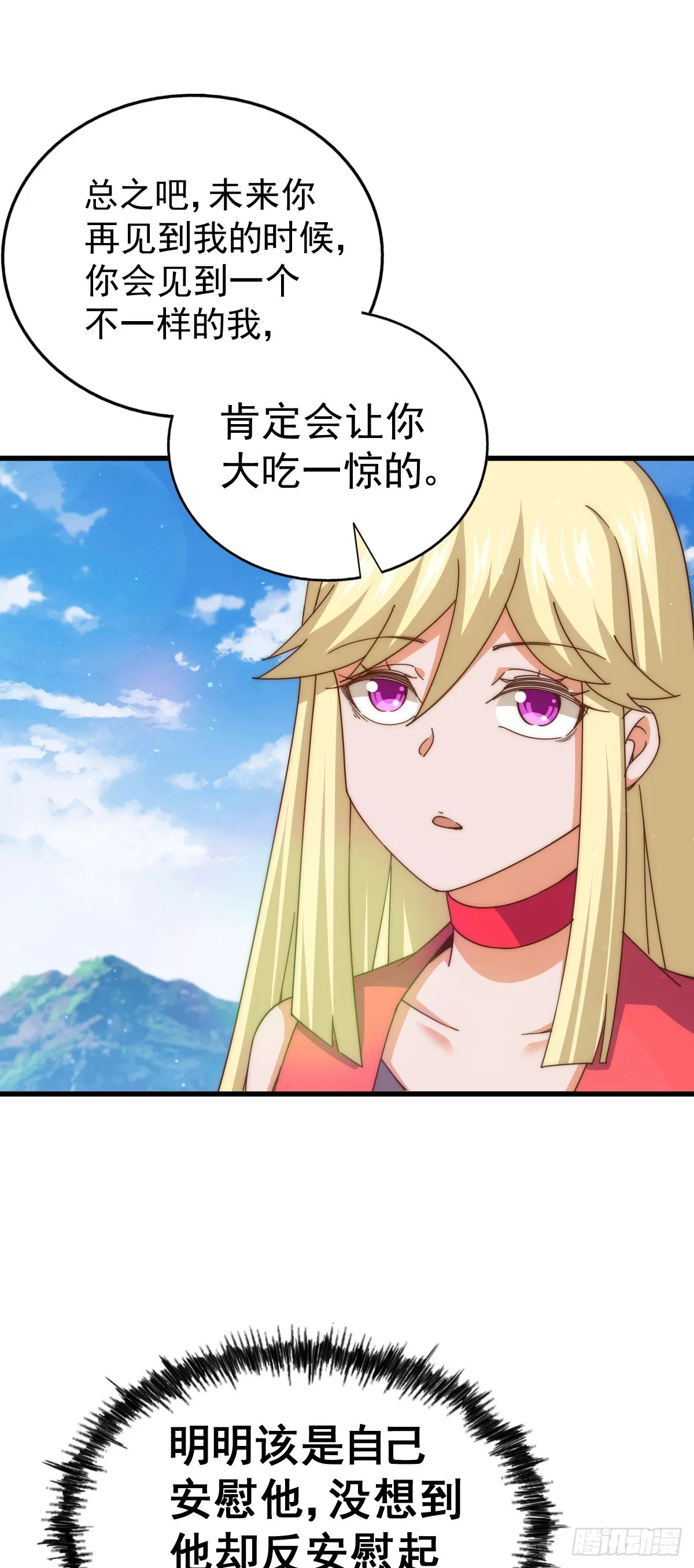 万人之上漫画免费阅读下拉式扑飞漫画星球漫画,第178话 混吃混喝？2图