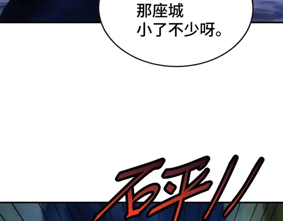万人之上1漫画,第282话 大战封魔城4图