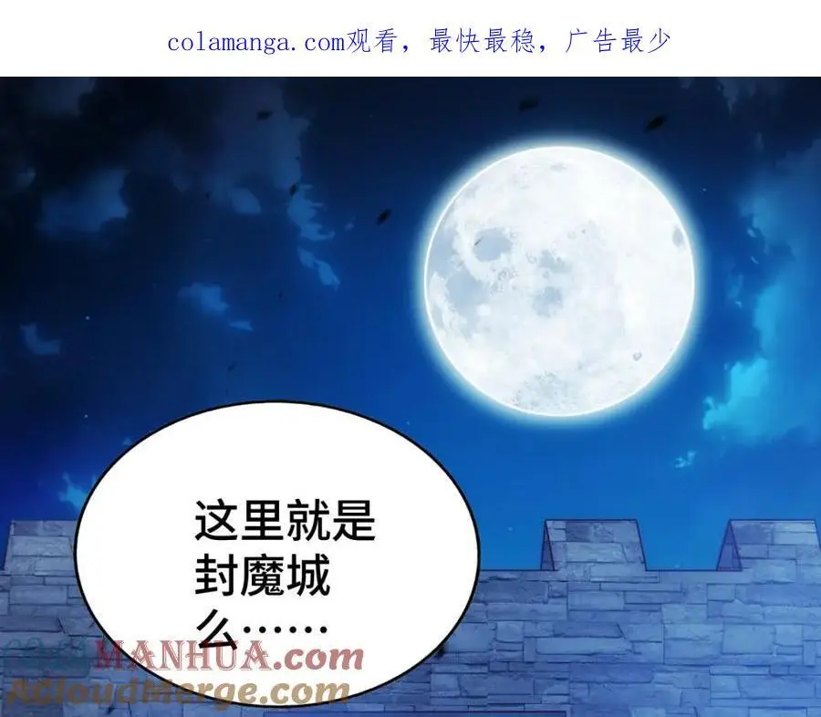 万人之上1漫画,第282话 大战封魔城1图