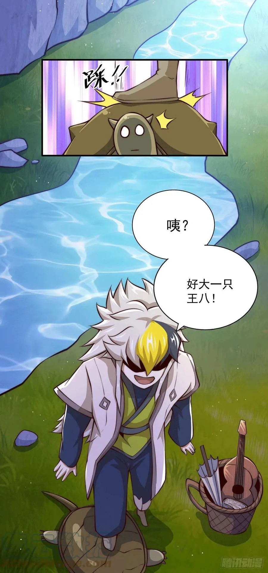 万人之上2漫画,第40话 抓个妖皇来炖汤5图