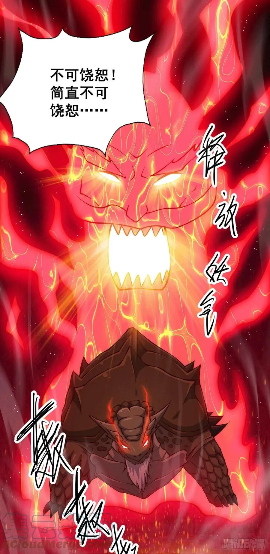 万人之上2漫画,第40话 抓个妖皇来炖汤3图