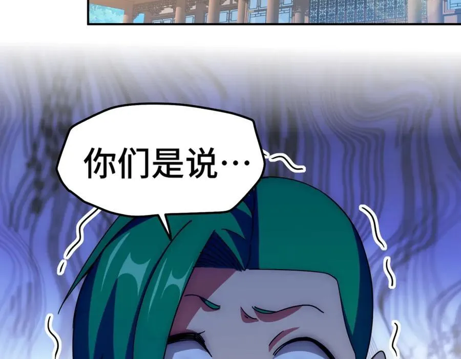 万人之上1漫画,第247话 背后大佬是易枫！2图