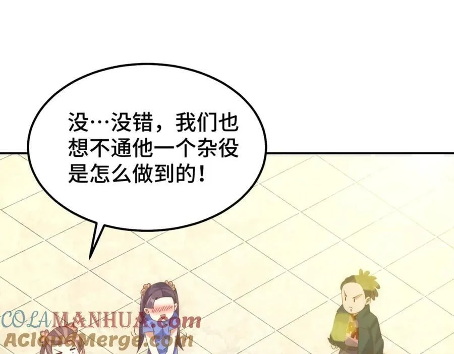 万人之上1漫画,第247话 背后大佬是易枫！5图