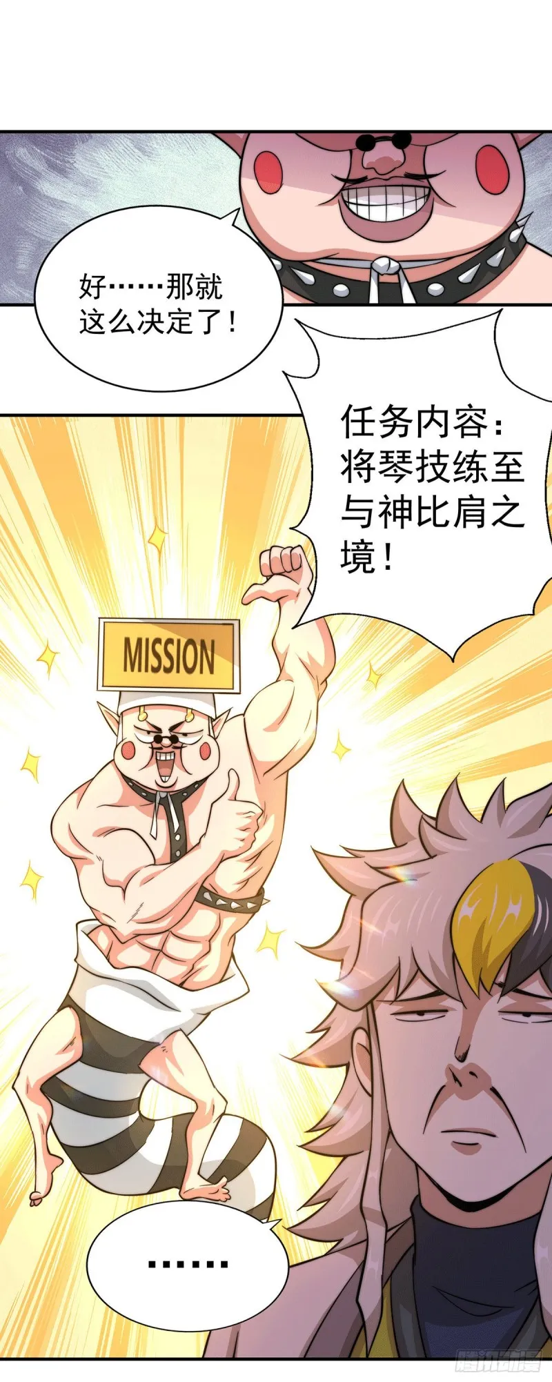 万人之上漫画免费观看下拉式六漫画漫画,第44话 易先生靠弹琴收小弟？5图