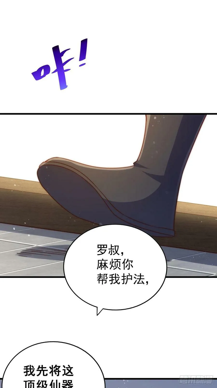 万人之上动漫观看完整版免费漫画,第206话 大闯聚宝阁2图